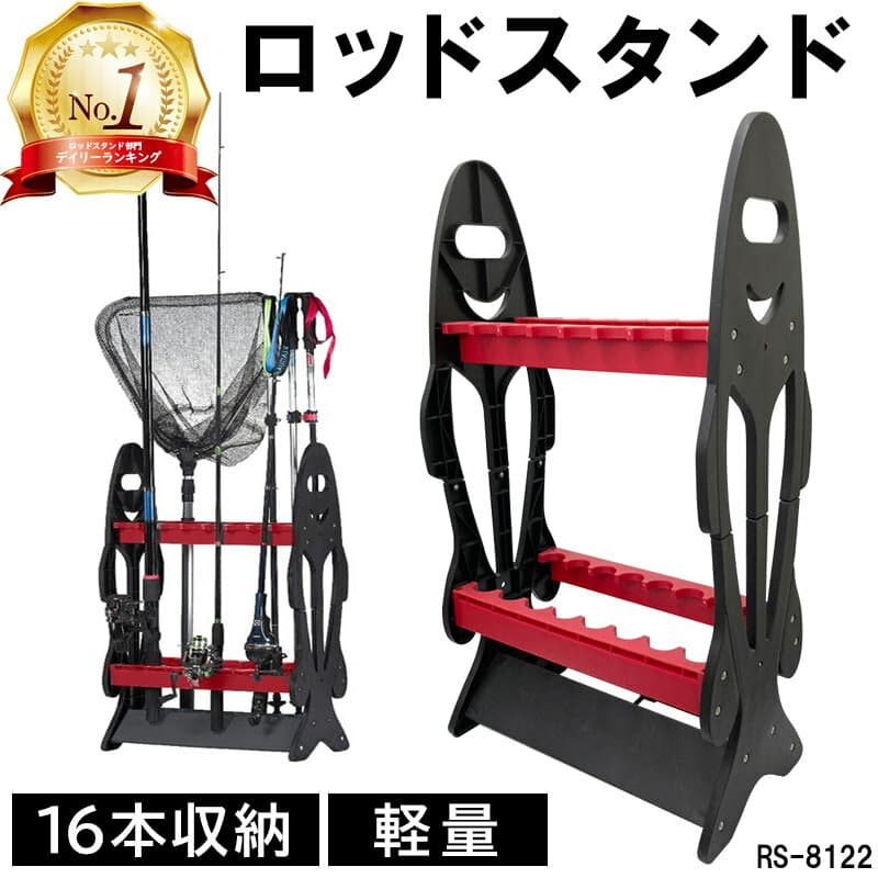 訳あり 釣り竿 収納 ロッドスタンド 釣り 収納 16本 軽量 釣り竿スタンド 釣り 道具 収納 ロッド スタンド ロッドホルダー 持ち運び 便利 釣竿 ホルダー 釣り竿 釣竿スタンド 竿立て 竿掛け 片付け 海 川 渓流 フィッシング 魚 釣り