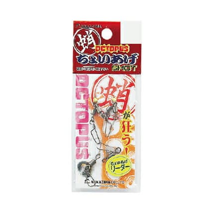 Nakazima Chouage Leader 150mm 2-Pack