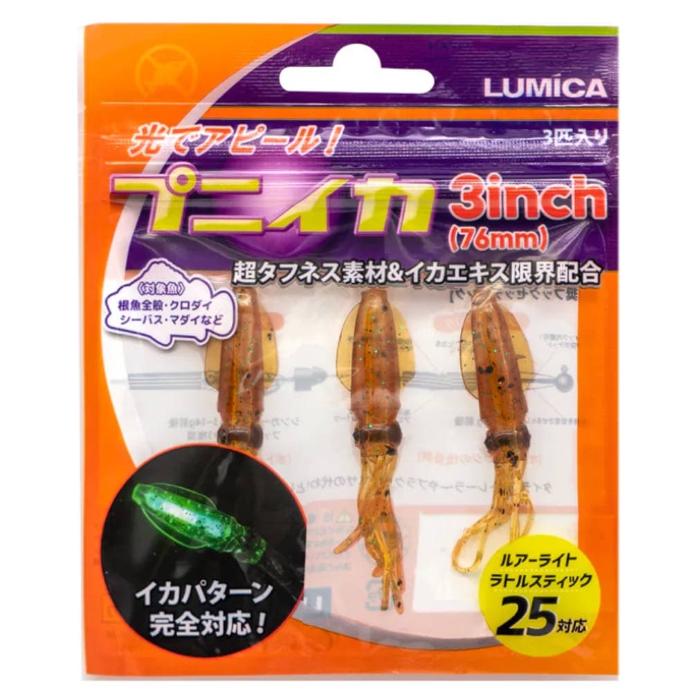【LUMICA/ルミカ】プニイカ 3インチ パンプキン (592569) C00189 ソフトルアー