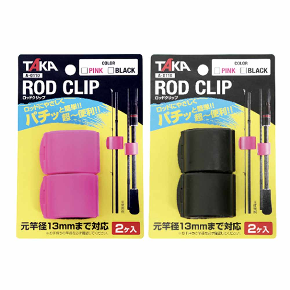 【TAKA/タカ産業】 A-0110 ロッドクリップ ロッドベルト ピンク/ブラック