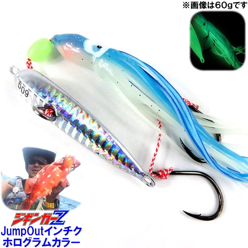 ジギンガーZ インチク JumpOut ジャンプアウト 80g 【 シルバーホロ 】 真鯛・青物・根物・平物 すべて狙える 反則 ルアー バーチカル キャスト OK! 爆釣コスパ＆釣果バツグン SLJ スロージギング タイラバ 鯛ラバ 鯛カブラ ショアロック