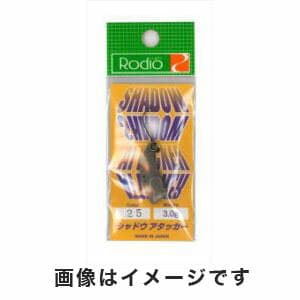 Rodio Craft Shadow Attacker 3.0g 25 Milk Cocoa Mat