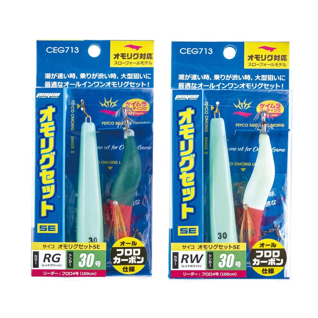 Cross Factor Psycho Omori Set SE CEG713