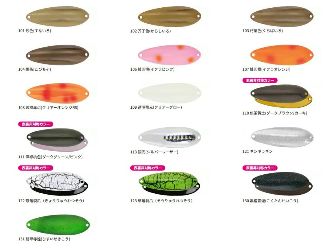 バスデイ(BASSDAY) カランバ 40 50　 エリアトラウト用スプーン　脂スプーン プラスチックスプーン スプーン マルチアクション エリアトラウト 管理釣り場 ハードルアー トラウト ニジマス釣り ニジマス 虹鱒 鱒釣り ブラウントラウト 管釣り 釣り堀 ルアー 釣り