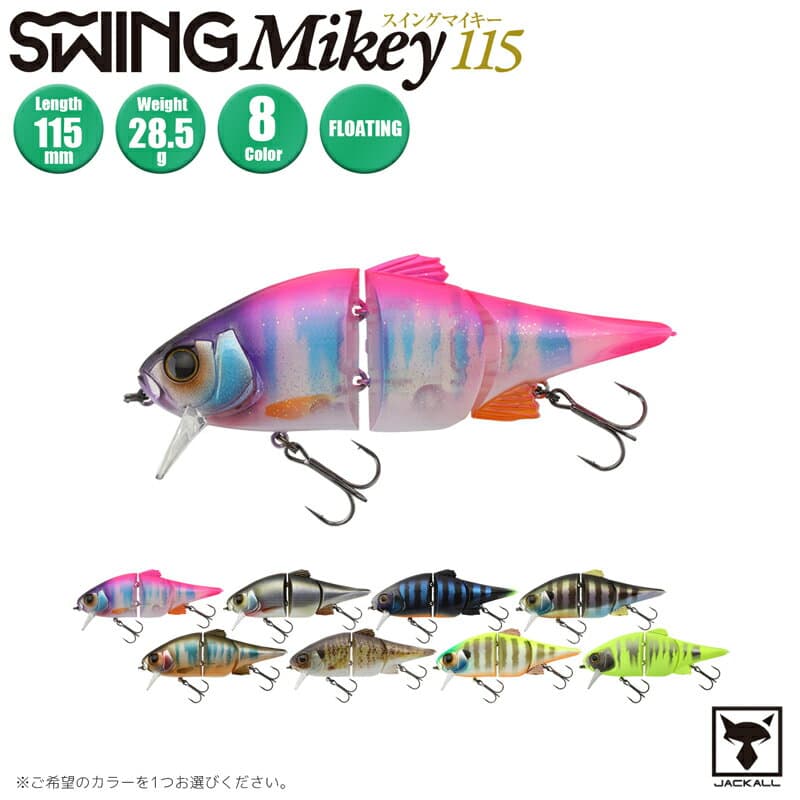 Jackall Swing Mikey 115