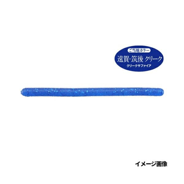 Jackall Yummy 500 3.5 inch Creek Sapphire LOCAL