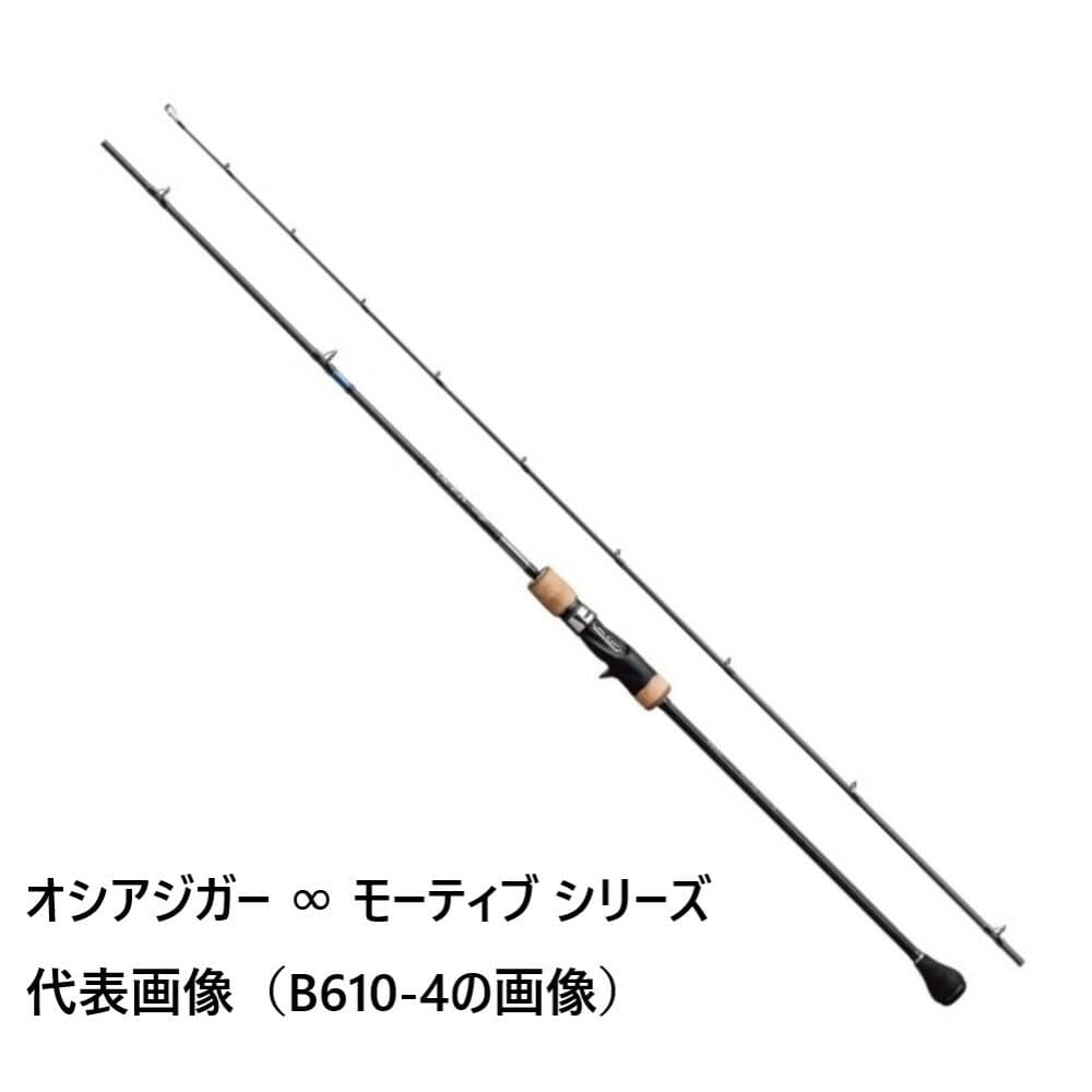 Shimano 17 Ocea Jigger Infinity Motive B610-5