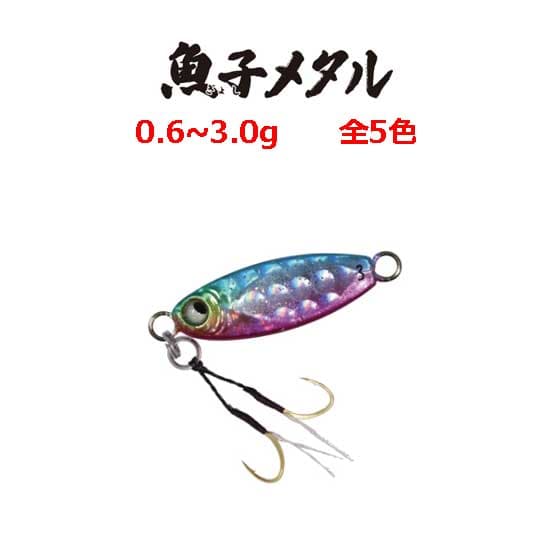 RUDIE'S Uonoko Metal 0.6g-3g