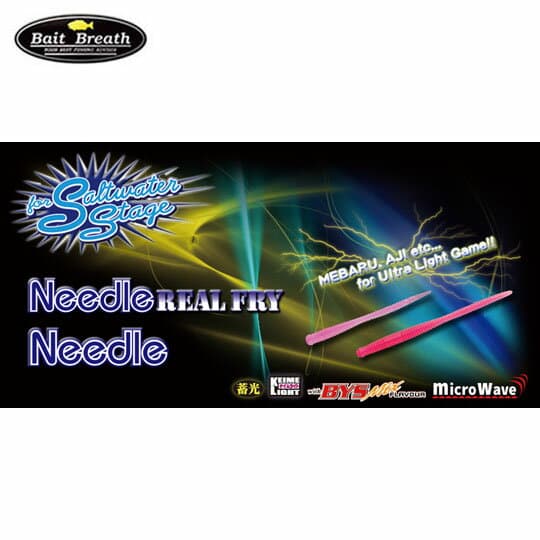 Bait Breath Needle 2.5 inch