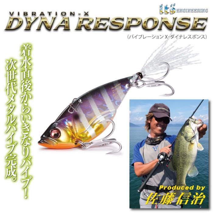 Megabass Dyna Response 1/4oz