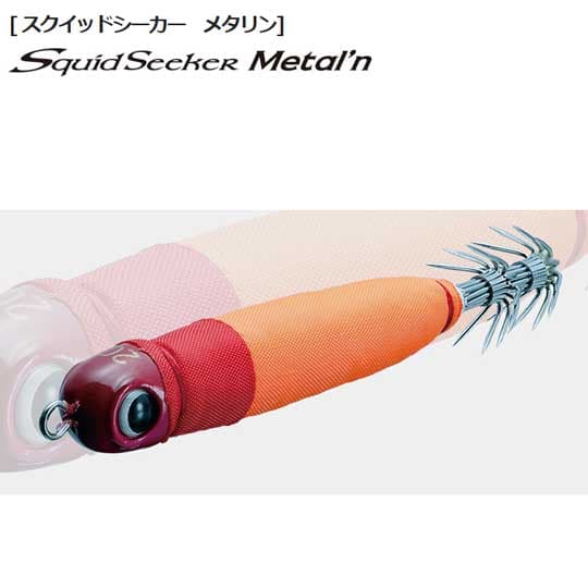 Valleyhill Squid Seeker Metarin 15 Tungsten