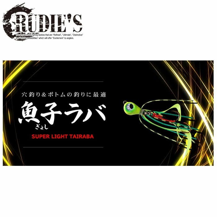 Rudie's Fish Egg Rubber 10g