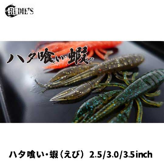 Rudies Hata Kui Ebi Shrimp