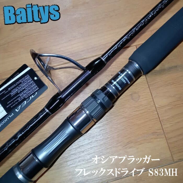 Shimano 22 Ocea Plugger Flex Drive S83MH