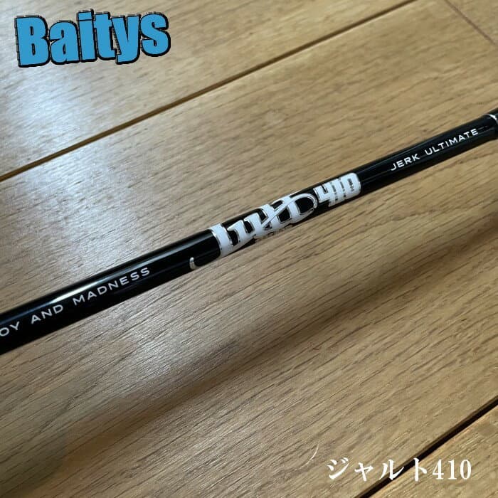 Seafloor Control Jerk Ultimate Jult 410 1-Piece Spinning Rod