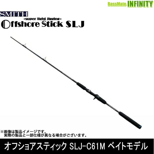 Smith Offshore Stick SLJ SLJ-C61M