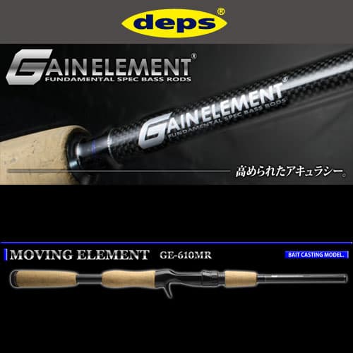 Deps Gain Element Baitcasting GE-610MR Moving Element