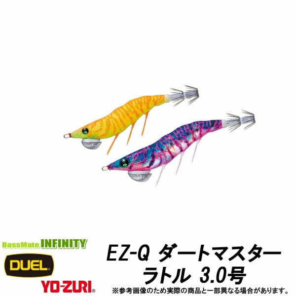 ●デュエル DUEL　EZ-Q イージーキュー ダートマスター ラトル 3.0号 【まとめ送料割】