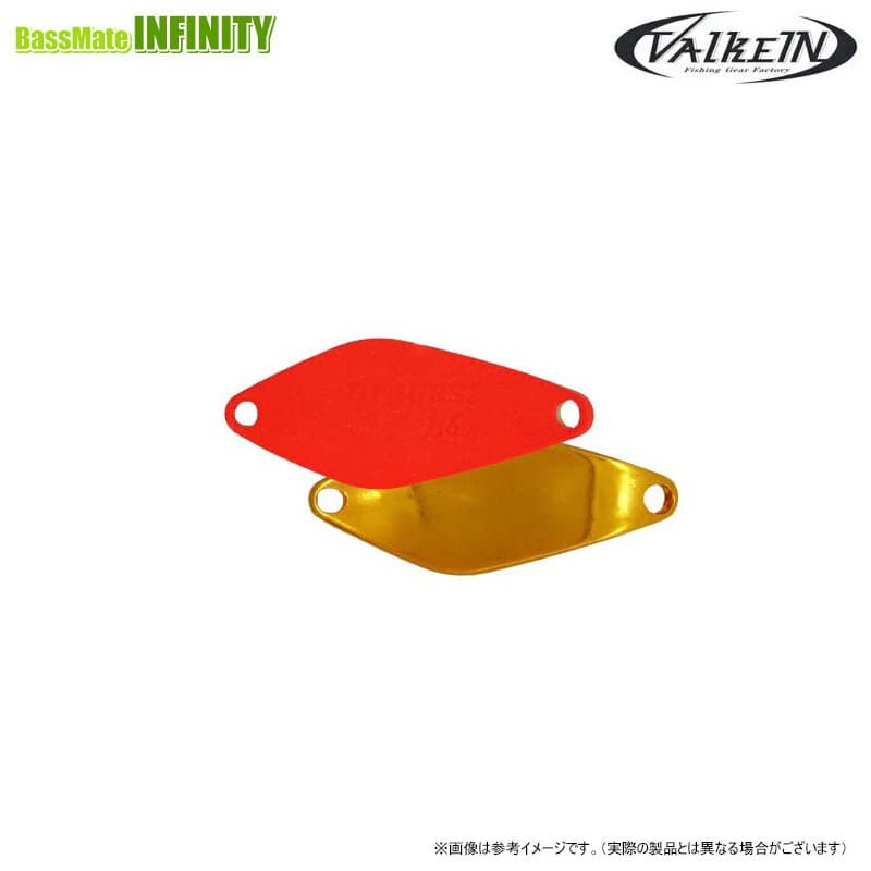 Valkein High Burst 1.6g