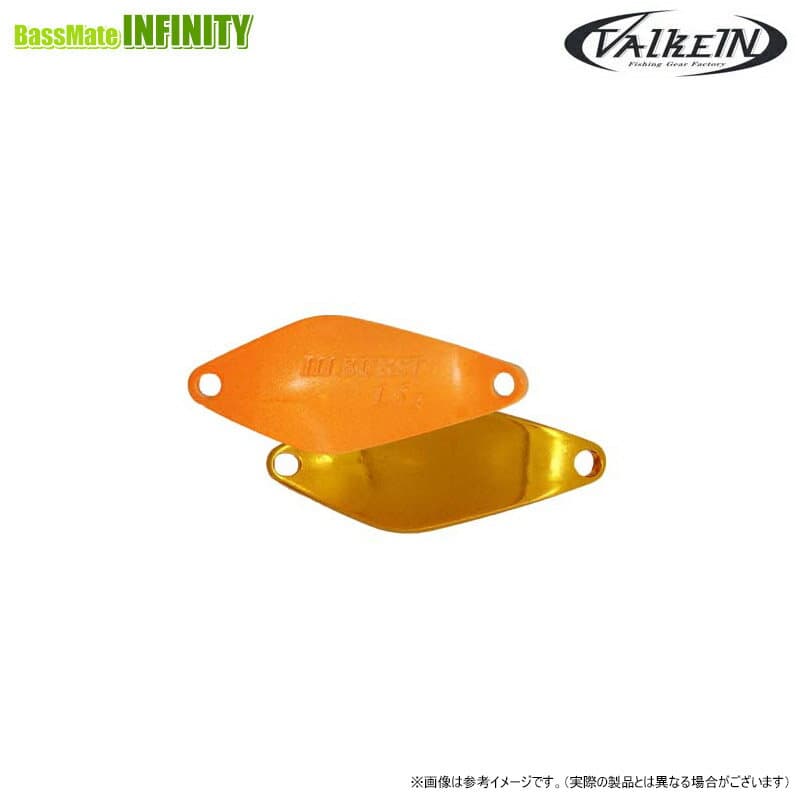 Valkein Hyperburst 1.8g