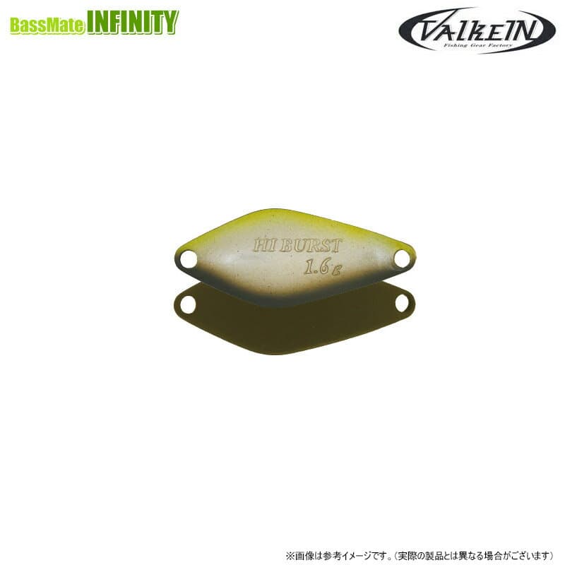 Valkein High Burst 2.4g