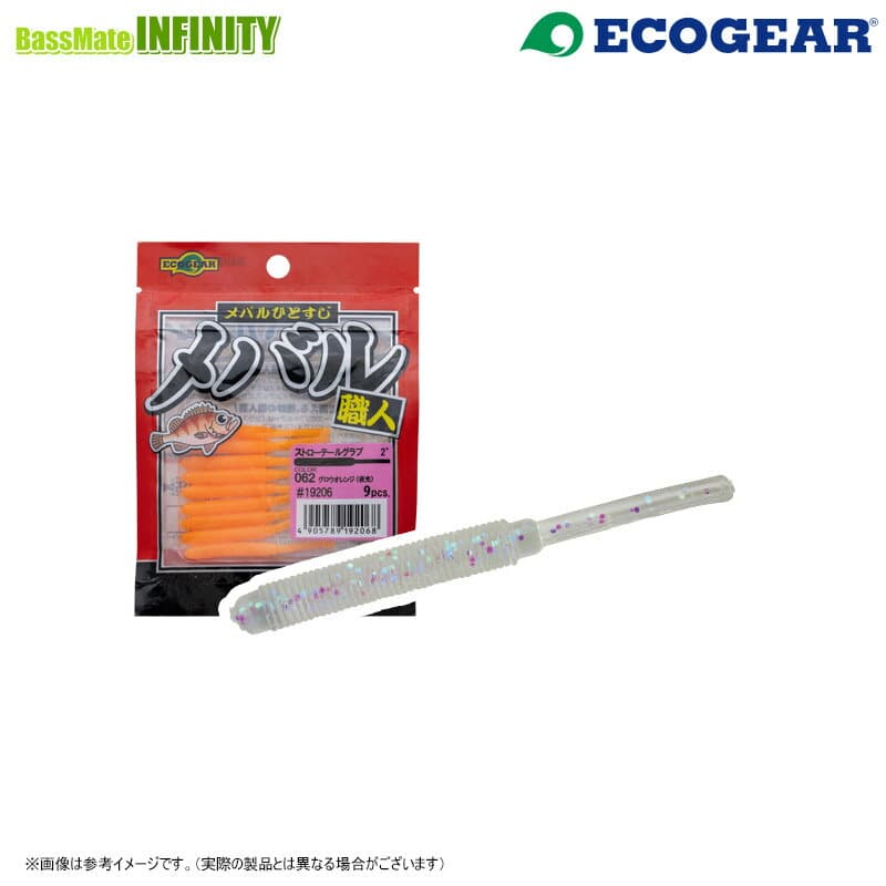 Ecogear Mebaru Shokunin Straw Tail Grub 2 inch