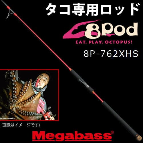 Megabass 8Pod 8P-762XHS