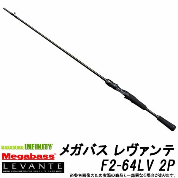 Megabass Levante F2-64LV 2P Baitcasting