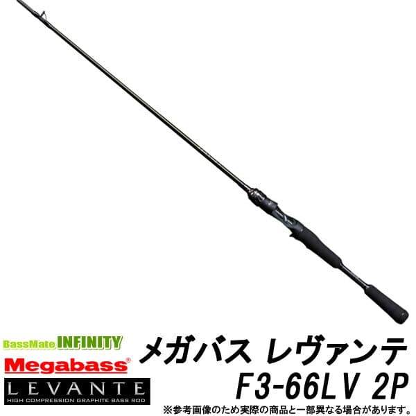 Megabass Levante Baitcasting F3-66LV 2P
