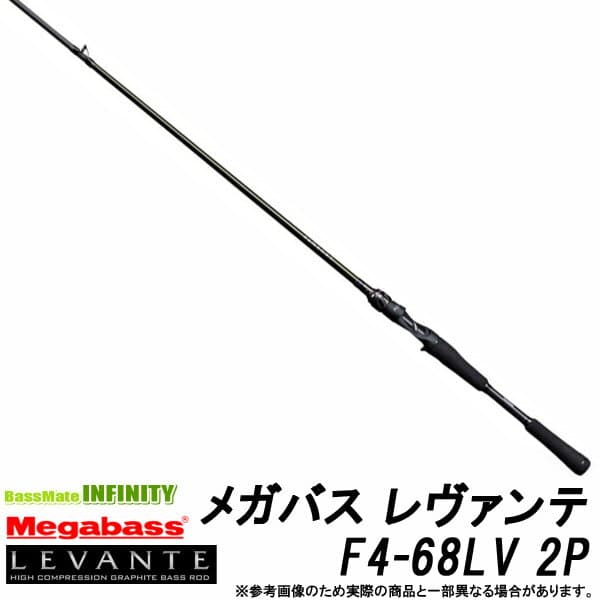 Megabass Levante F4-68LV 2P