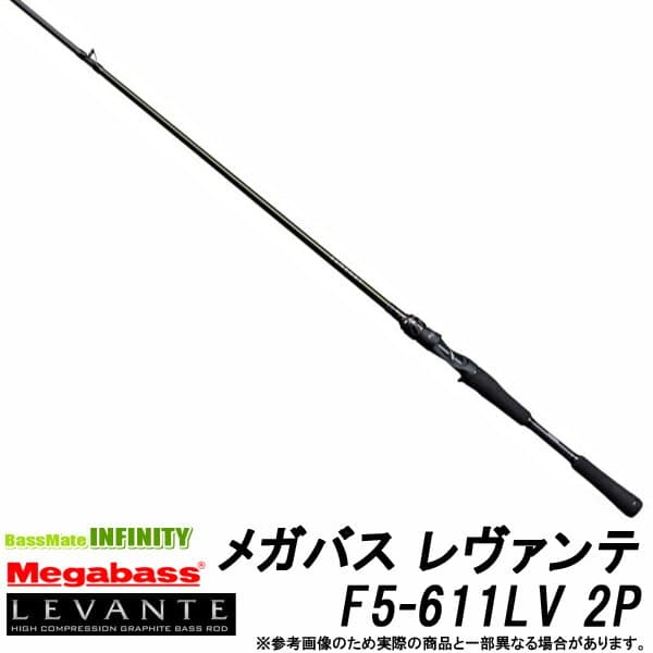 Megabass Levante F5-611LV 2P Baitcasting Rod