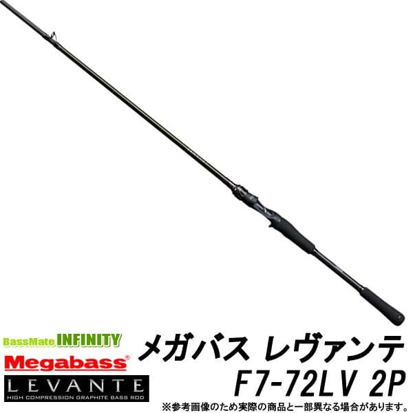 Megabass Levante Baitcasting F7-72LV 2P