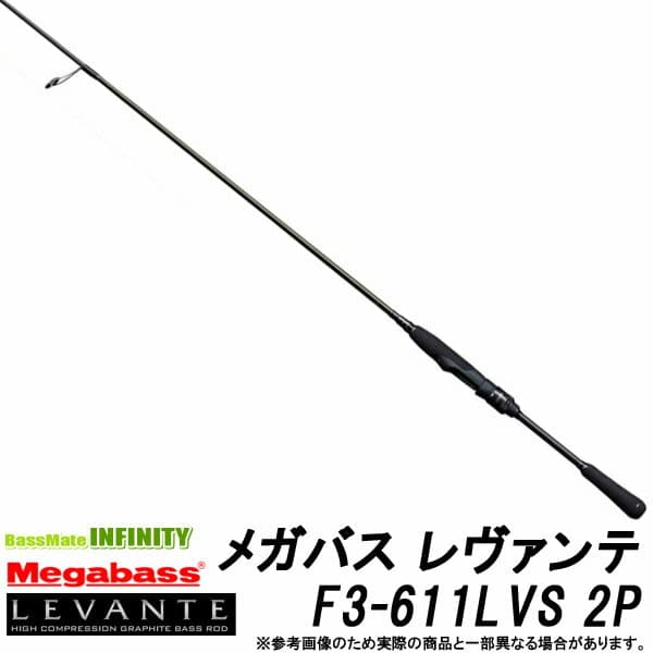 Megabass Levante Spinning F3-611LVS 2P