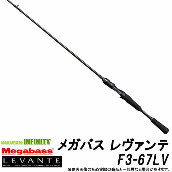 Megabass Levante F3-67LV Baitcasting