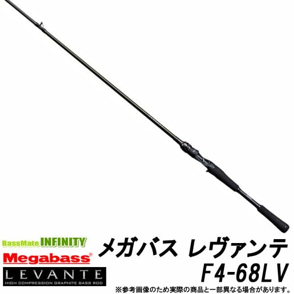 Megabass Levante F4-68LV Baitcasting