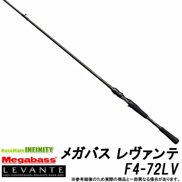 Megabass Levante Baitcasting F4-72LV