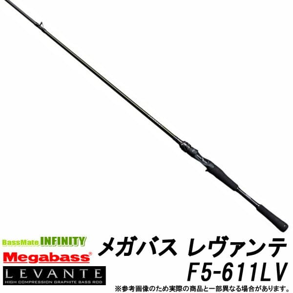 Megabass Levante Baitcasting F5-611LV