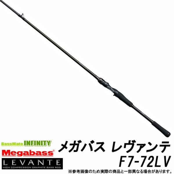 Megabass Levante Baitcasting F7-72LV