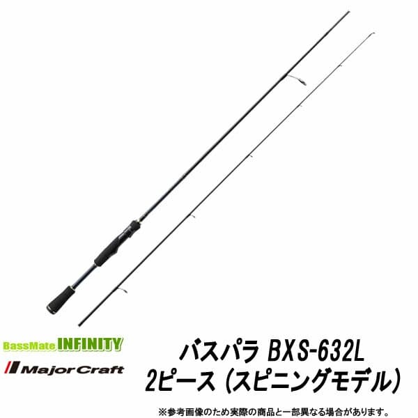 Major Craft New Basspara BXS-632L Spinning 2 Piece