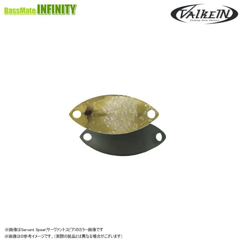 Valkein Gigaburst 2.0g Anjima Secret Color