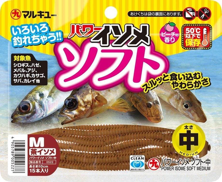 Marukyu Power Isome Soft Medium 10cm Brown Bloodworm 15pcs