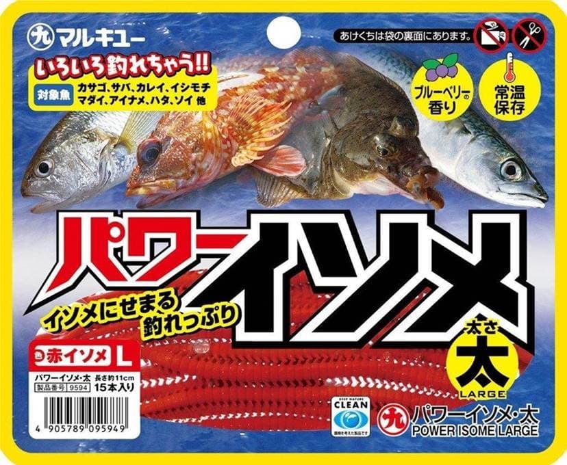 Marukyu Power Isomethick Red Isome 11cm 15pcs