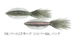 エコギア パワースクイッド 115 パール/スモーク シルバーGlt バック 7インチ レギュラーマテリアル 2個入 仕掛け 疑似餌 ルアー ワーム 釣り つり