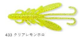 エコギア カサゴ職人 バグアンツ 433 クリアレモンホロ 2インチ ナチュラルシンキングマテリアル 6個入 仕掛け 疑似餌 ルアー ワーム 釣り つり