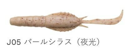 Ecogear Jukusei Aqua Swim Shrimp 4inch #J05 Pearl Shirasu Glow