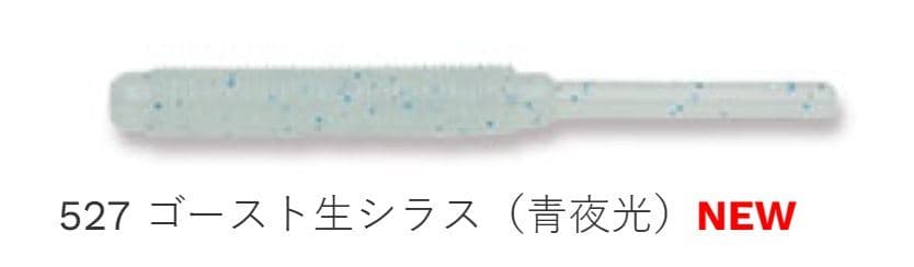 Ecogear Mebaru Shokunin Straw Tail Grub 2 inch 527 Ghost Raw Shirasu (Blue Luminous)