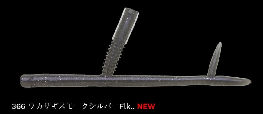 Nories Sankaku T-San 5inch #366 Wakasagi Smoke Silver