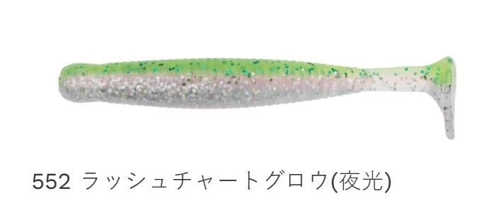 エコギア グラスミノー 552/ラッシュチャートグロウ(夜光) S 12個入 ワーム ルアー エサ シャッドテール 釣具 つり フィッシング ECOGEAR