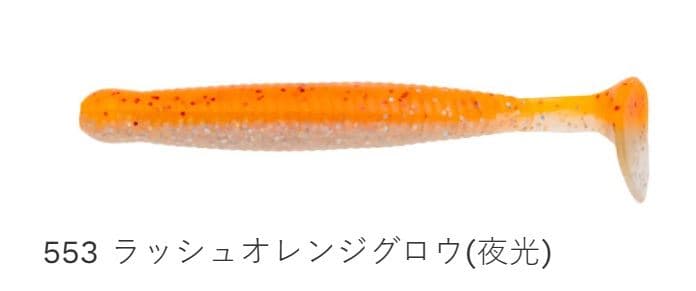 エコギア グラスミノー 553/ラッシュオレンジグロウ(夜光) S 12個入 ワーム ルアー エサ シャッドテール 釣具 つり フィッシング ECOGEAR
