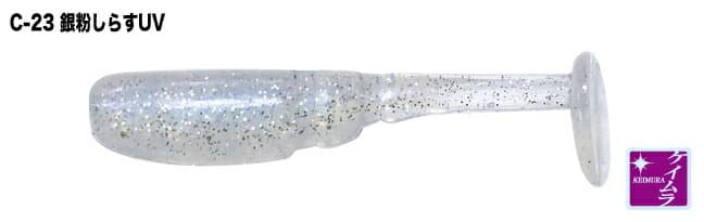 Tict Bom Shad C-23 Silver Powder Shirasu UV 1.5 inch 8pcs